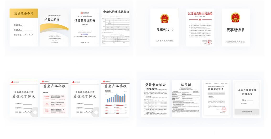 产品优势