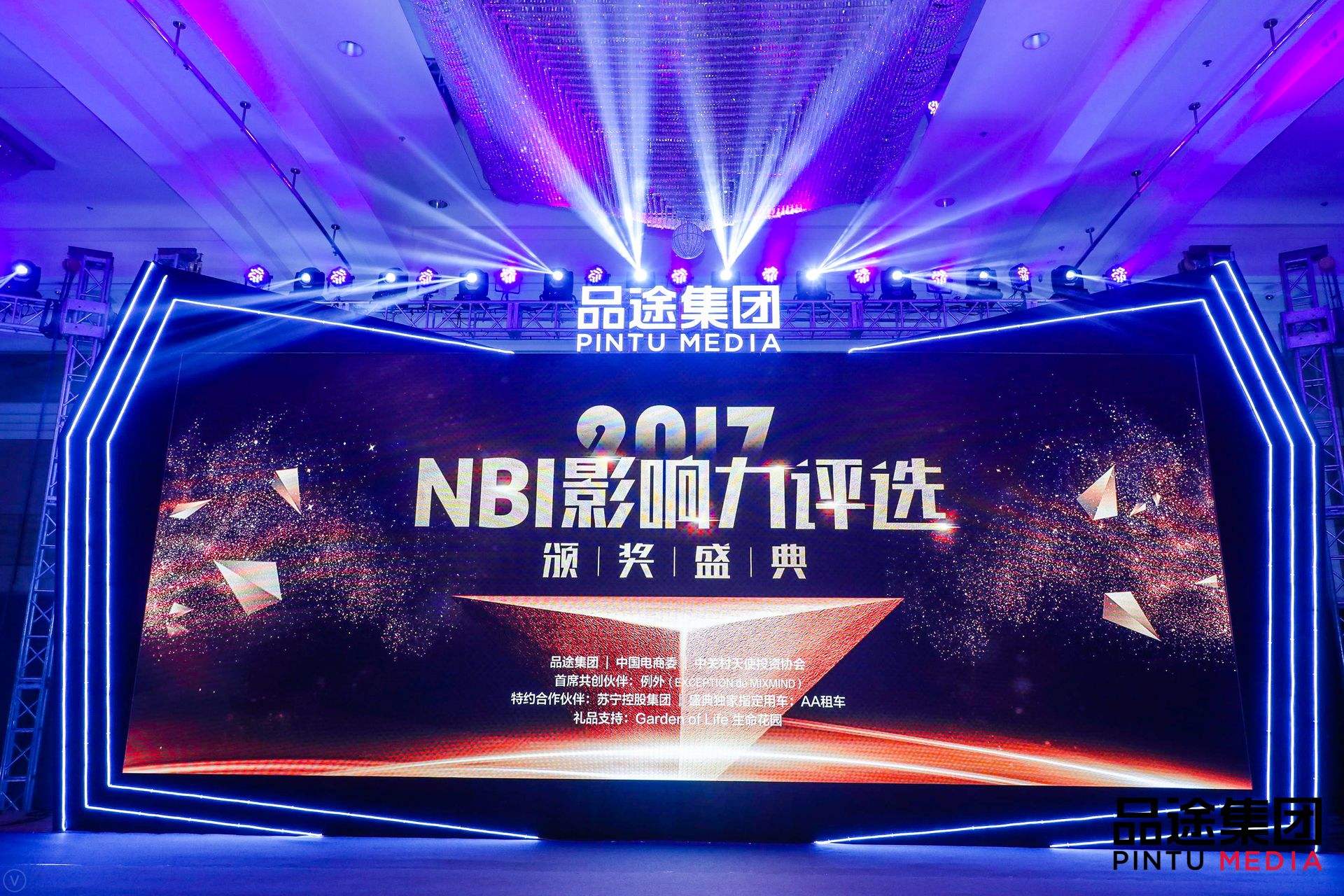 谈球吧(中国)数据CEO陈运文获品途NBI商业影响力新锐人物TOP50