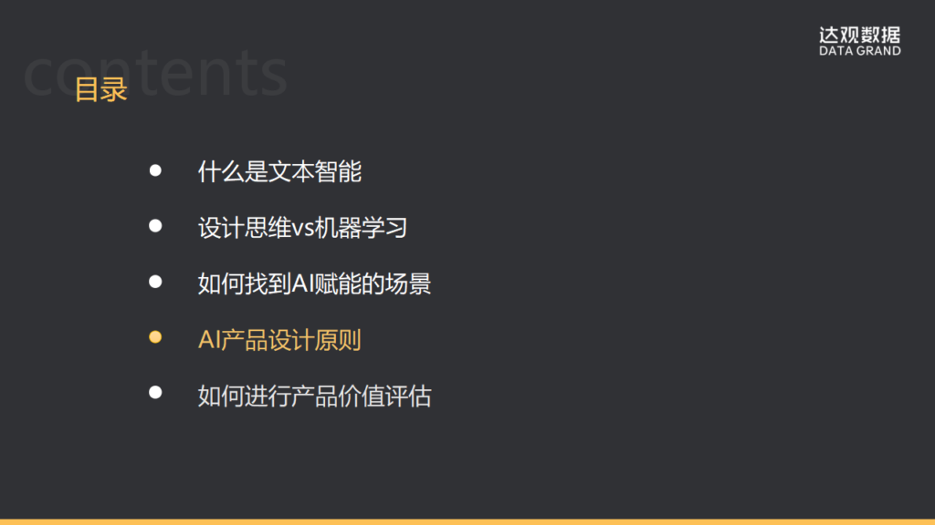 幻灯片23